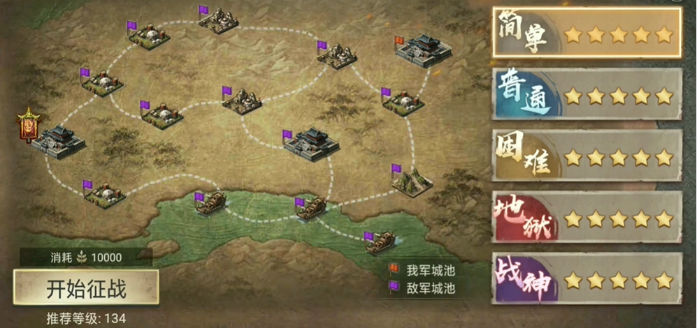 攻城掠地如何过单骑救主