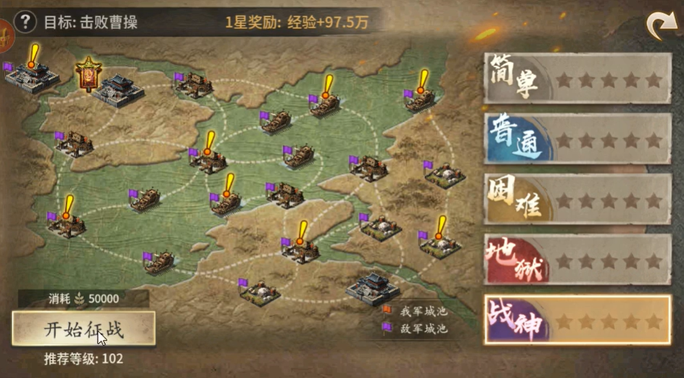 攻城掠地副本赤壁之战怎么打 攻城掠地副本赤壁之战怎么打