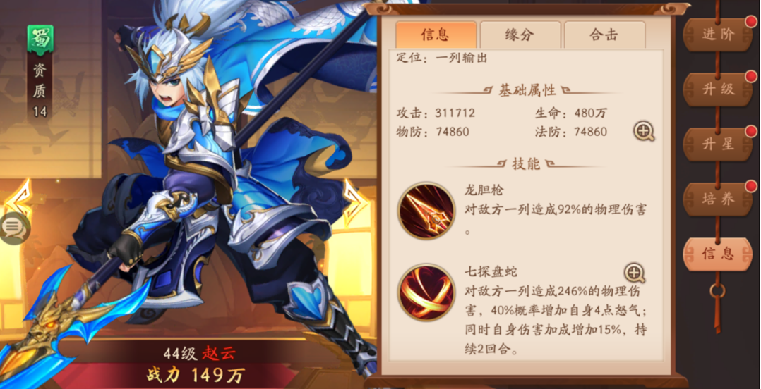 少年三国志2优先培养哪些武将 少年三国志2优先培养哪些武将