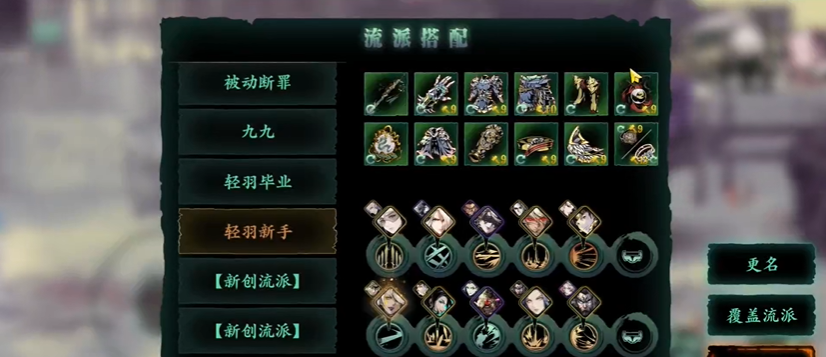 影之刃3左殇转职怎么转