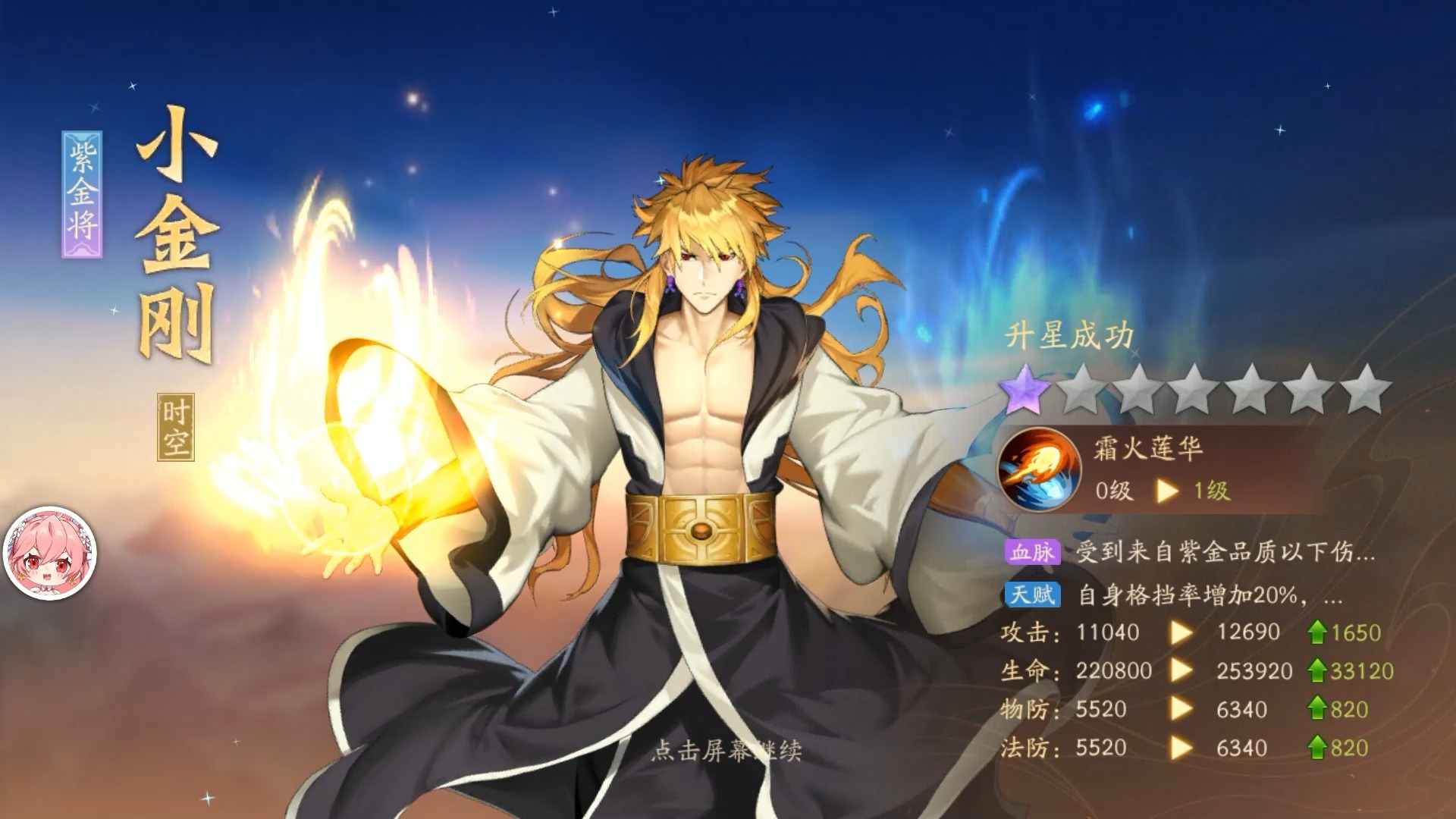 少年三国志2怎么增加战力