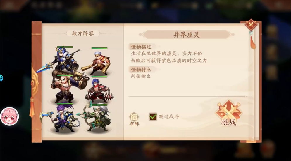 少年三国志2风云际会怎么过 少年三国志2风云际会怎么过