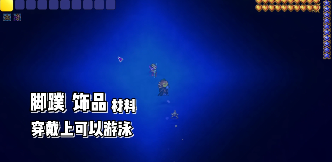 泰拉瑞亚海底宝箱有什么