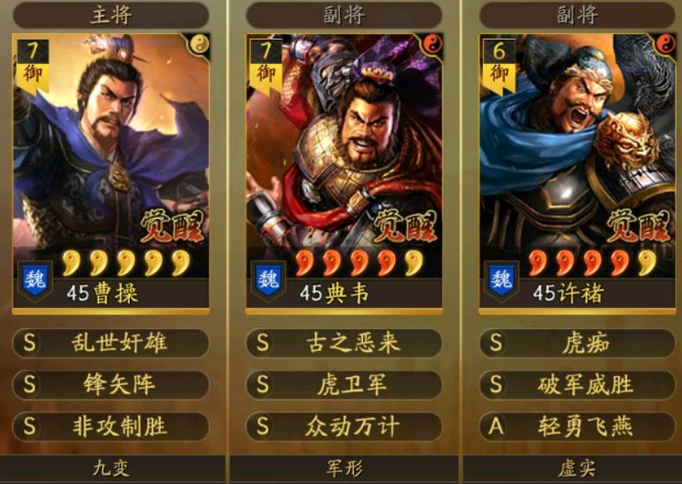 三国志战略版许诸带什么战法 三国志战略版许诸带什么战法