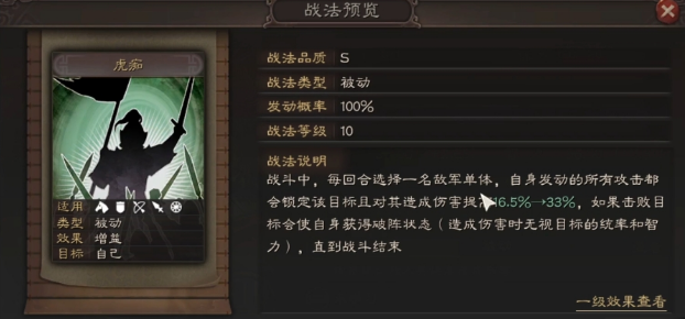 三国志战略版许诸带什么战法 三国志战略版许诸带什么战法