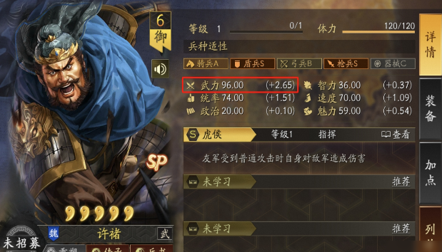 三国志战略版许诸带什么战法
