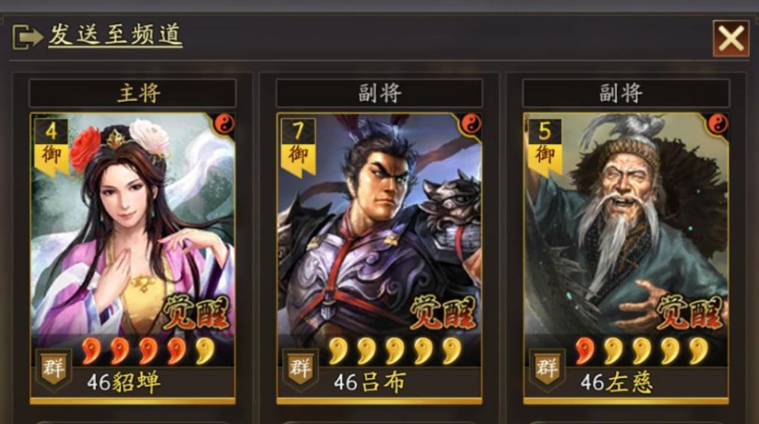 三国志战略版吕布吕玲绮什么搭配 三国志战略版吕布吕玲绮什么搭配