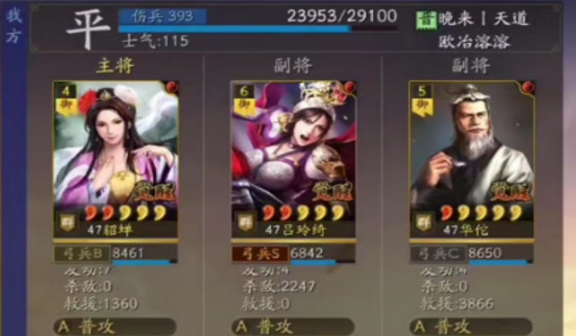 三国志战略版吕布吕玲绮什么搭配 三国志战略版吕布吕玲绮什么搭配