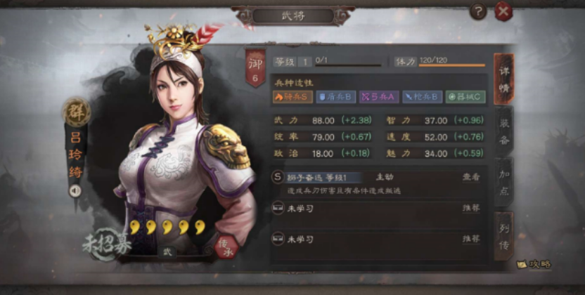 三国志战略版吕布吕玲绮什么搭配