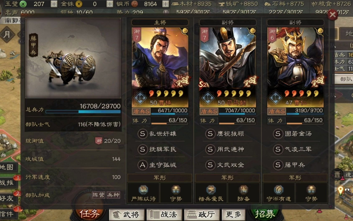 三国志战略版司马盾打什么 三国志战略版司马盾打什么