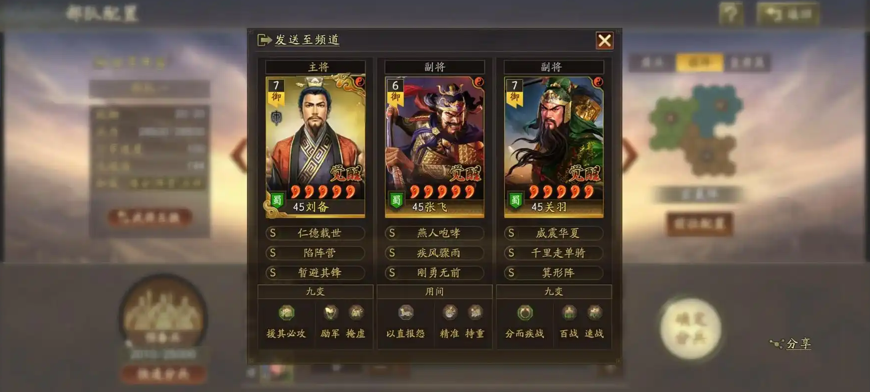 三国志战略版刘备在什么位置