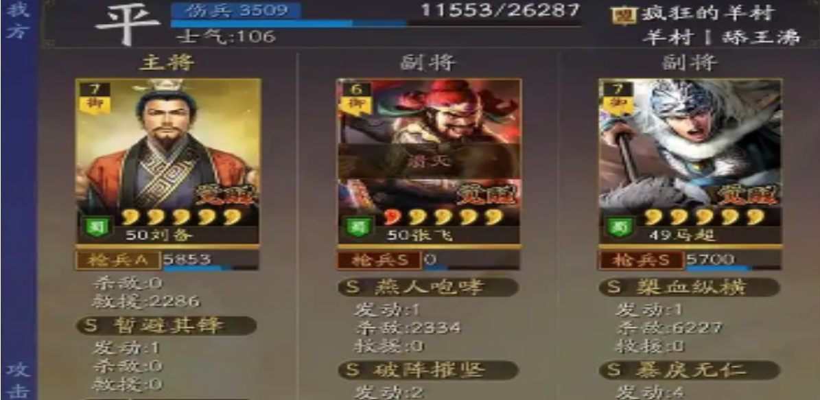 三国志战略版刘备在什么位置