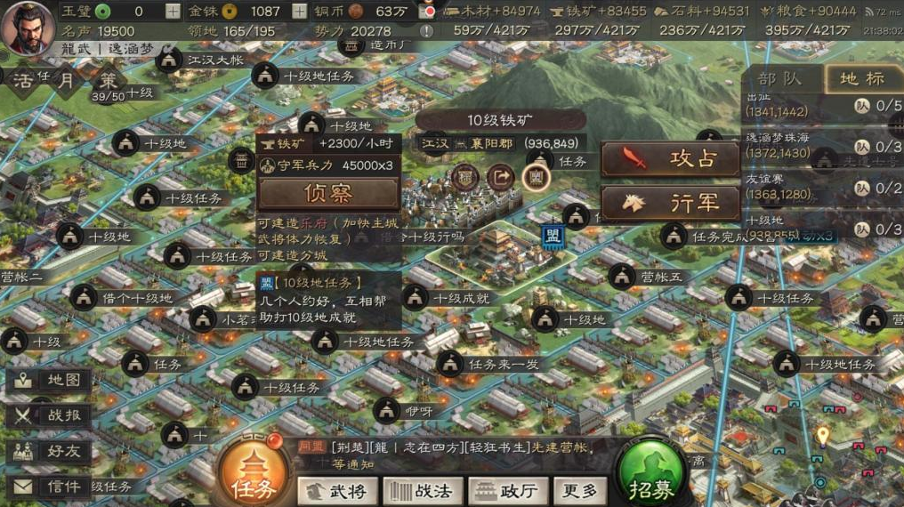三国志战略版分城优先建设什么 三国志战略版分城优先建设什么