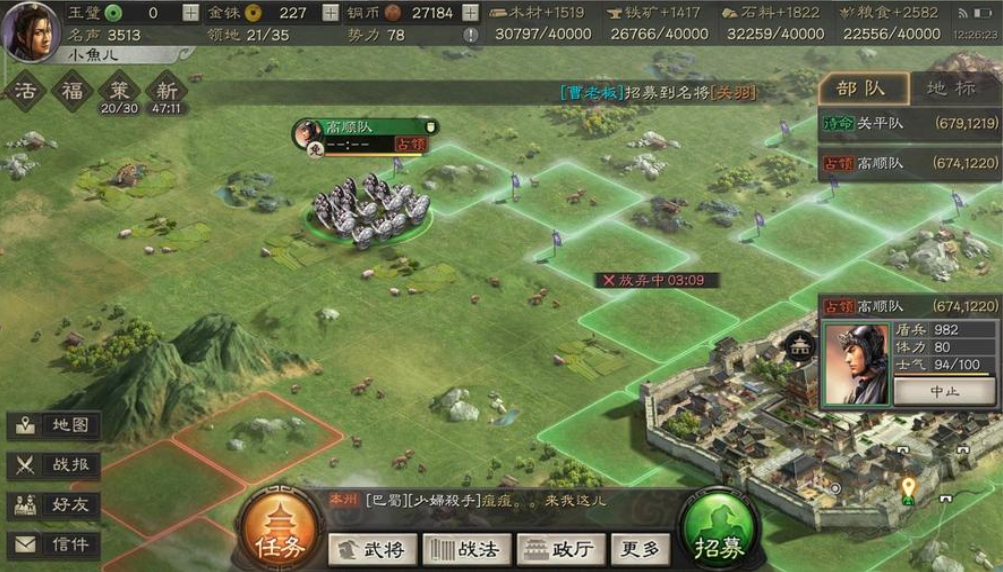 三国志战略版分城优先建设什么