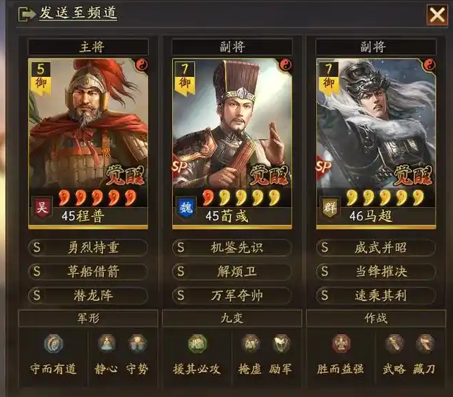 三国志战略版马超选什么兵种 三国志战略版马超选什么兵种