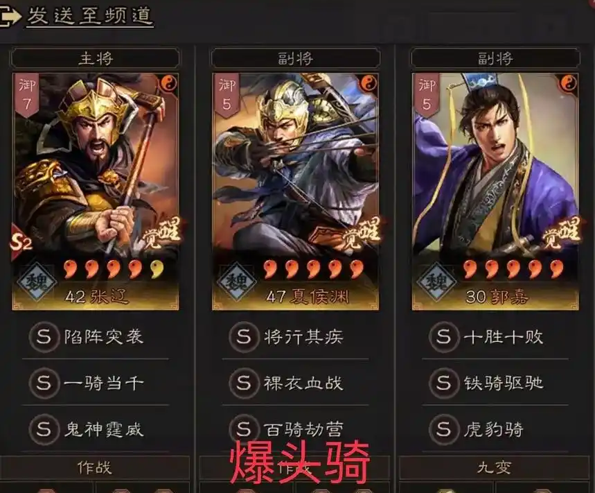 三国志战略版夏侯渊研读什么兵书