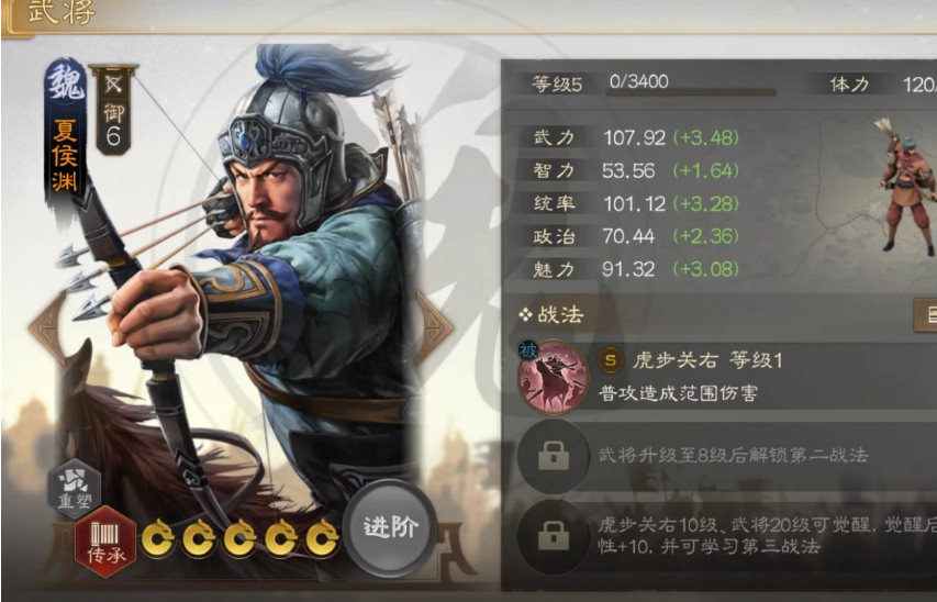 三国志战略版夏侯渊研读什么兵书