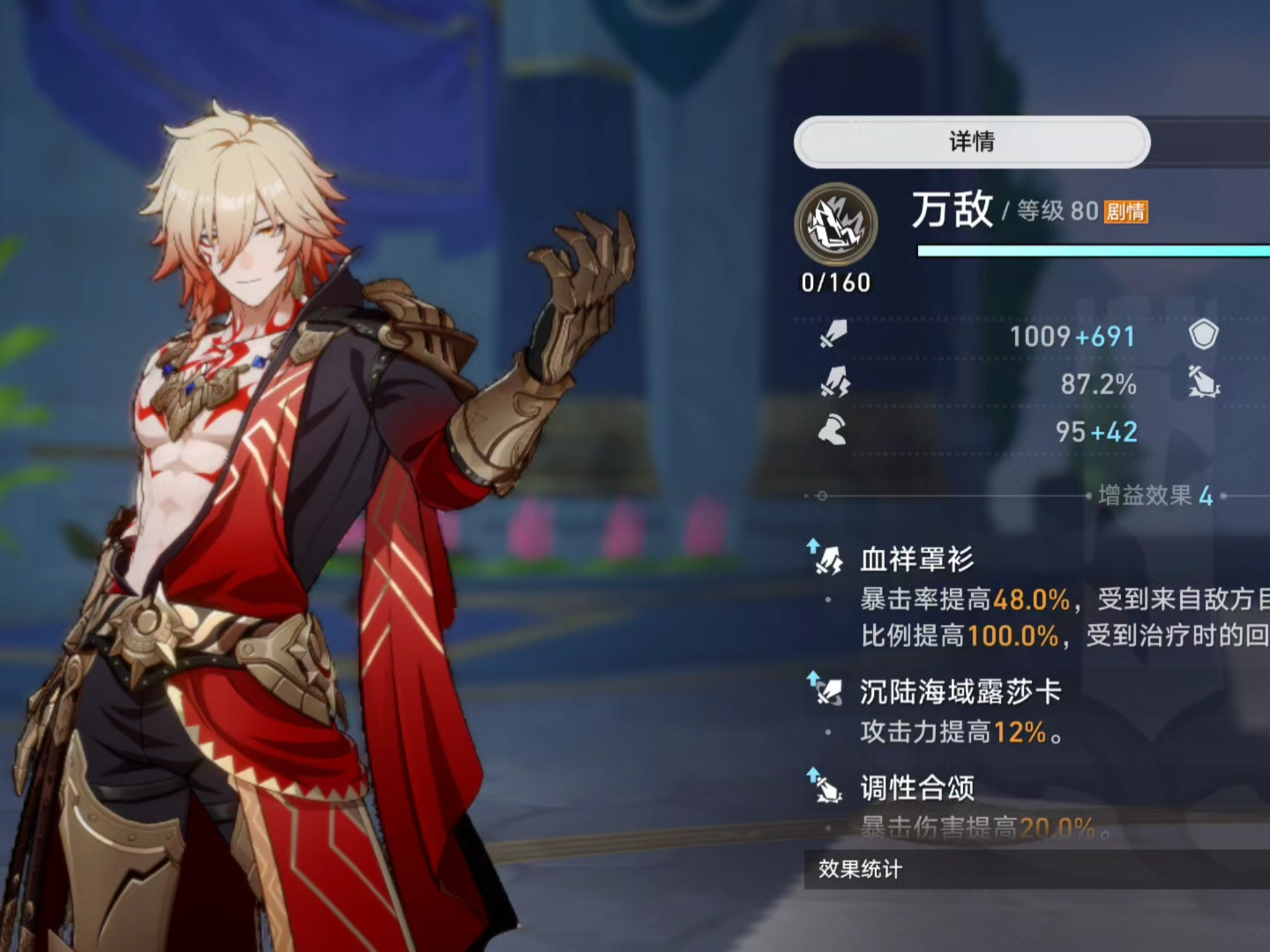 崩坏星穹铁道万敌怎么玩 崩坏星穹铁道万敌怎么玩