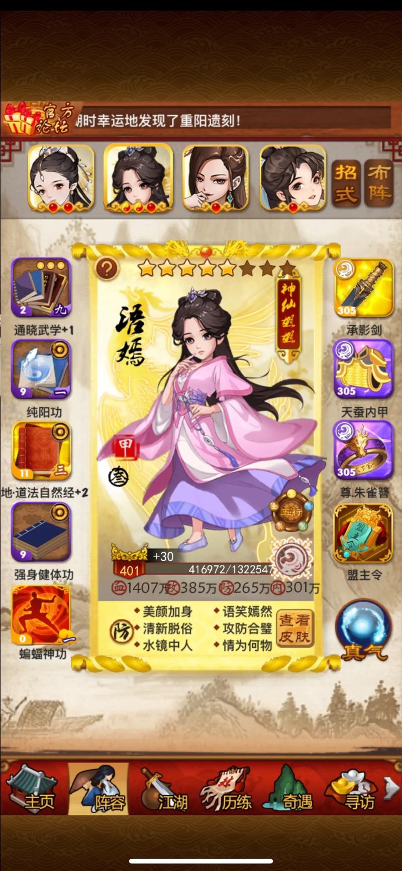 大掌门2套装在哪获取 大掌门2套装在哪获取