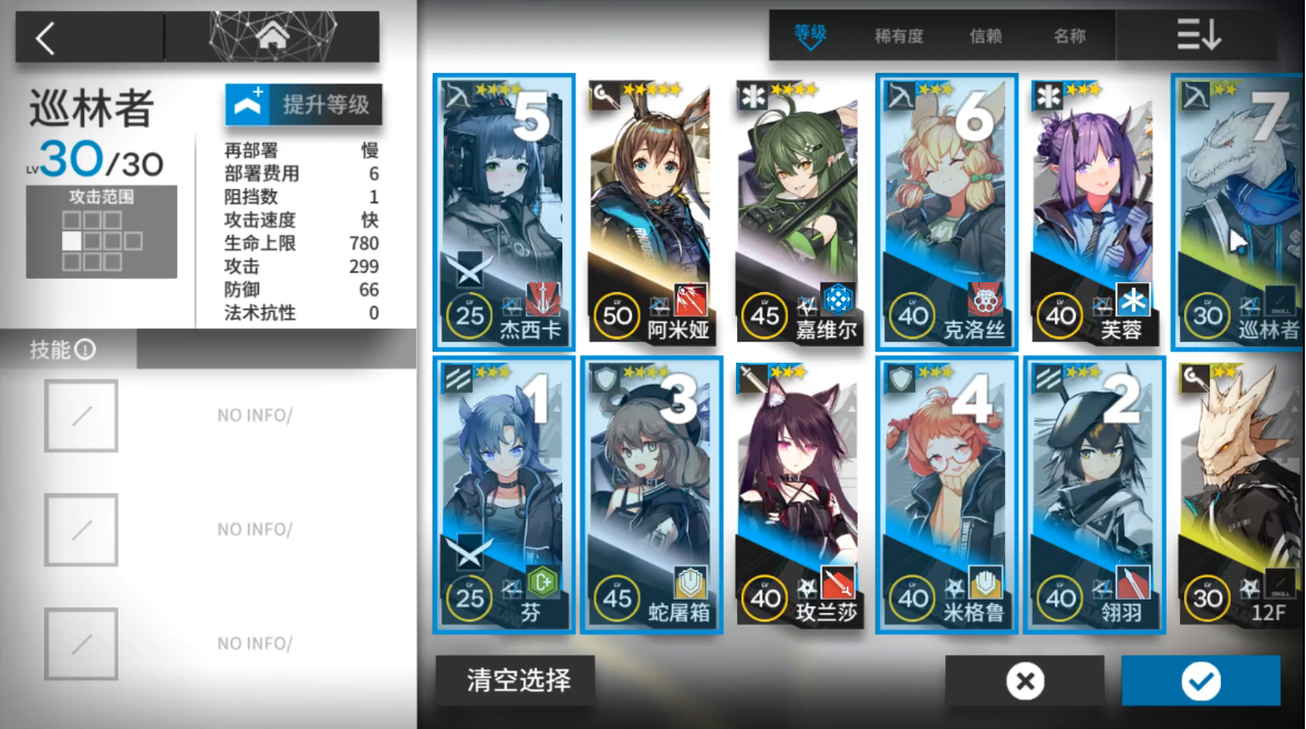 明日方舟6-11怎么打