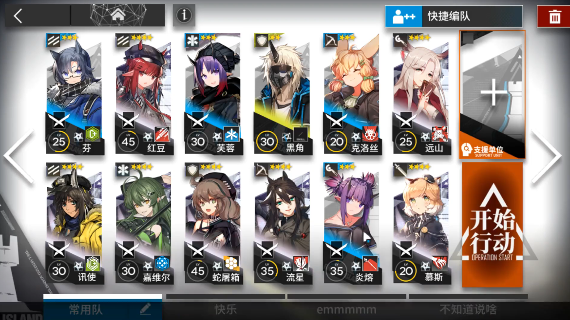 明日方舟9-4怎么打