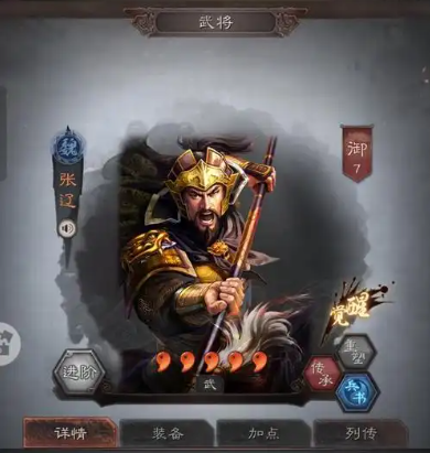 三国志战略版破五关有什么用 三国志战略版破五关有什么用