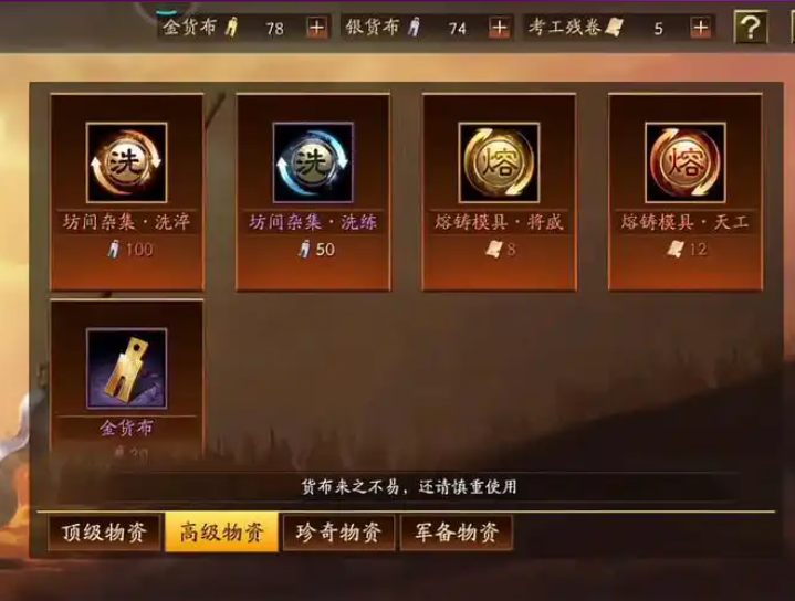 三国志战略版新赛季之前要准备什么 三国志战略版新赛季之前要准备什么