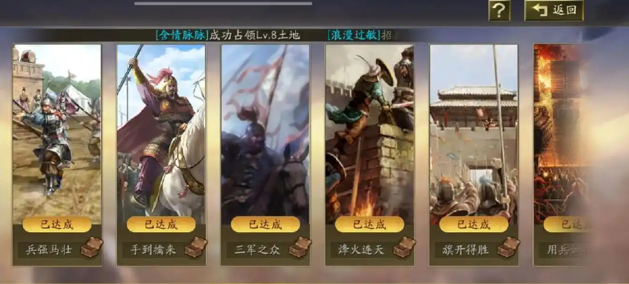三国志战略版新赛季之前要准备什么 三国志战略版新赛季之前要准备什么