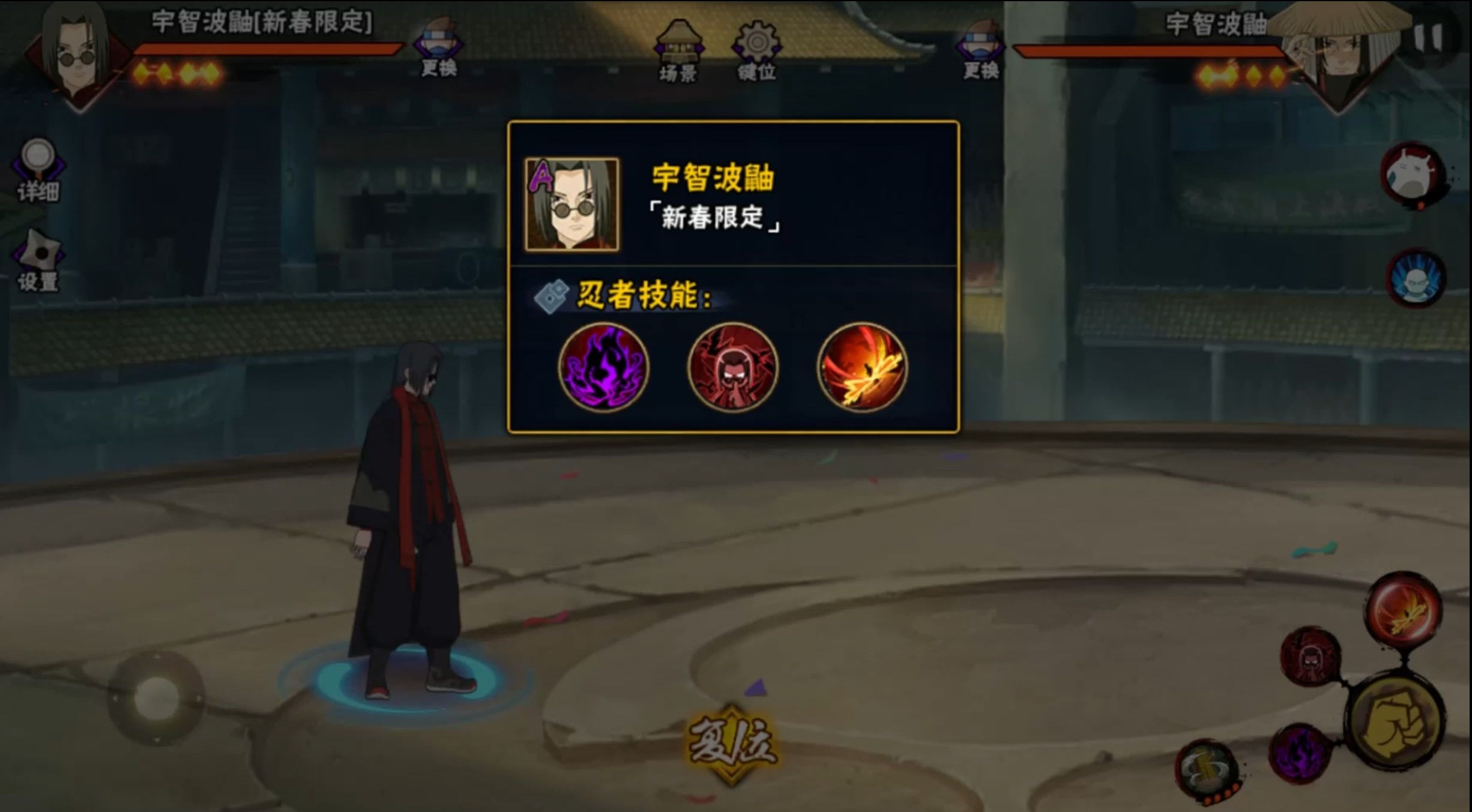 火影忍者手游新春鼬如何