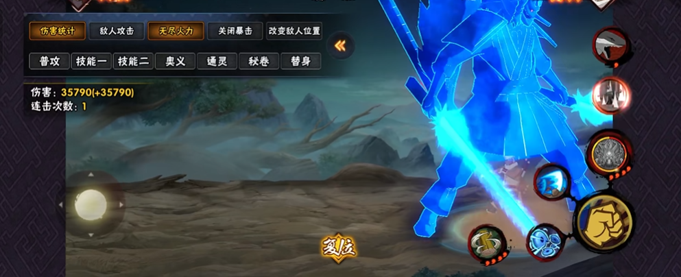 火影忍者斑如何开启护体