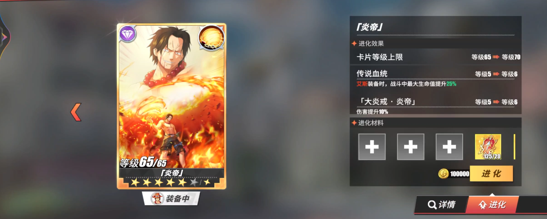 航海王热血航线艾斯卡片怎么搭配 航海王热血航线艾斯卡片怎么搭配