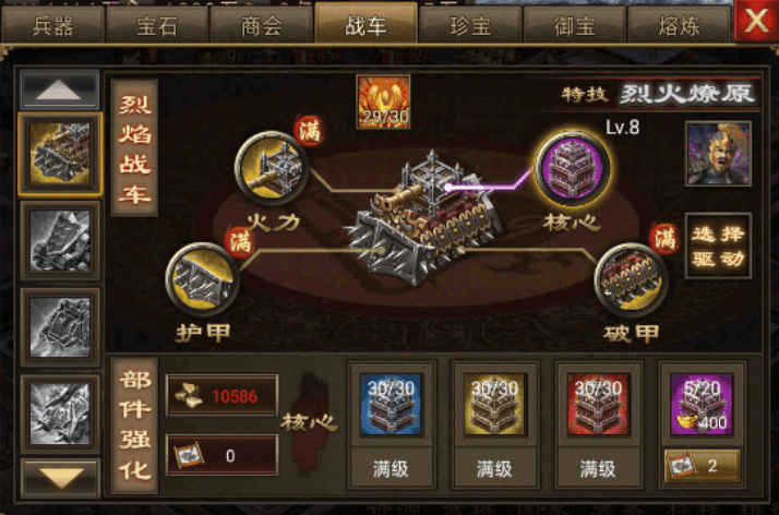 攻城掠地七星灯有什么用