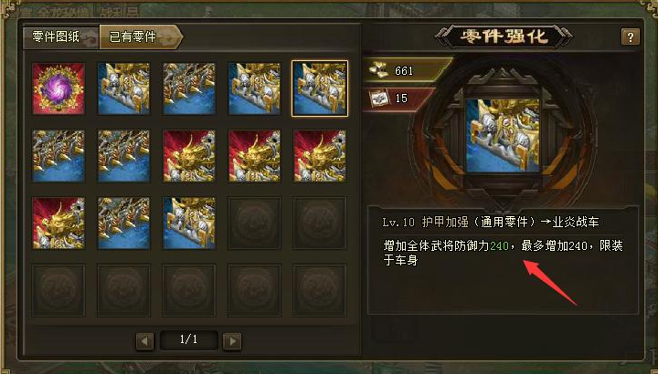 攻城掠地七星灯有什么用
