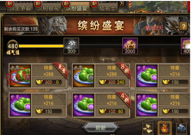 攻城掠地金币能换什么