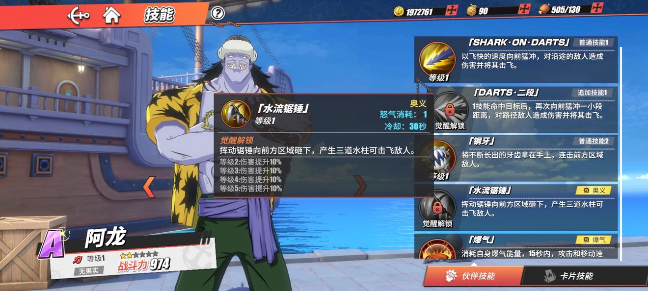 ​航海王热血航线阵容怎么搭配