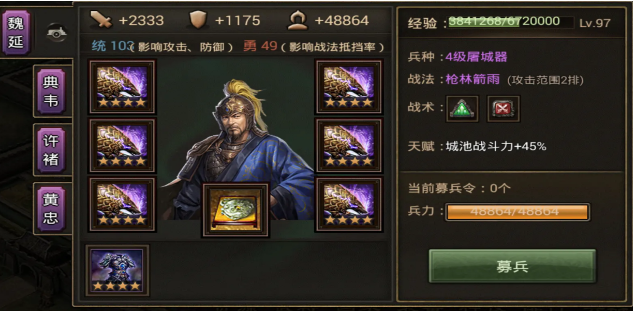 攻城掠地部件是什么意思