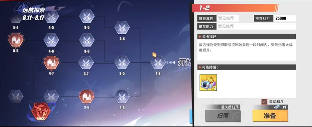 航海王热血航线远航探索活动怎么玩 航海王热血航线远航探索活动怎么玩