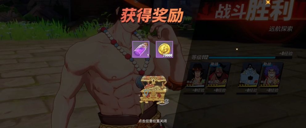 航海王热血航线远航探索活动怎么玩 航海王热血航线远航探索活动怎么玩
