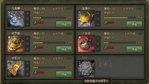 攻城掠地兵器铸造有什么用 攻城掠地兵器铸造有什么用