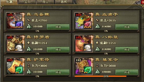 攻城掠地兵器铸造有什么用 攻城掠地兵器铸造有什么用