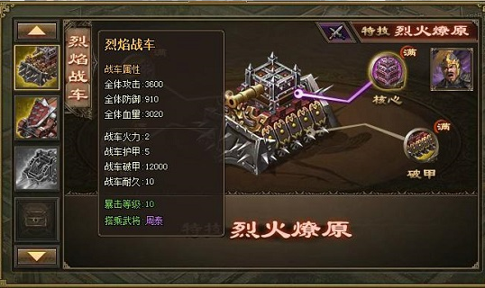 攻城掠地麒麟战车什么属性 攻城掠地麒麟战车什么属性