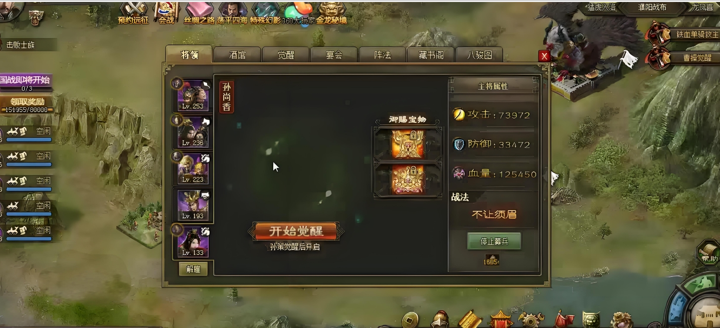 攻城掠地孙尚香助阵觉醒有什么用 攻城掠地孙尚香助阵觉醒有什么用