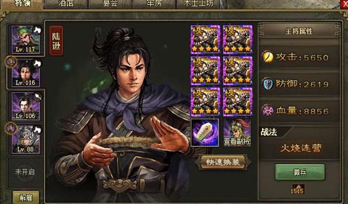 攻城掠地160级用什么武将