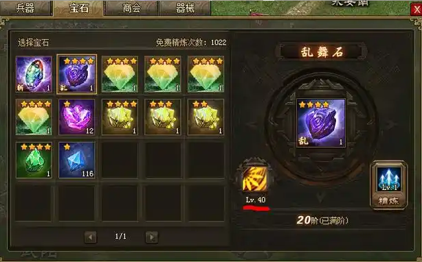 攻城掠地神石选什么