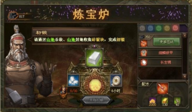 攻城掠地神石选什么