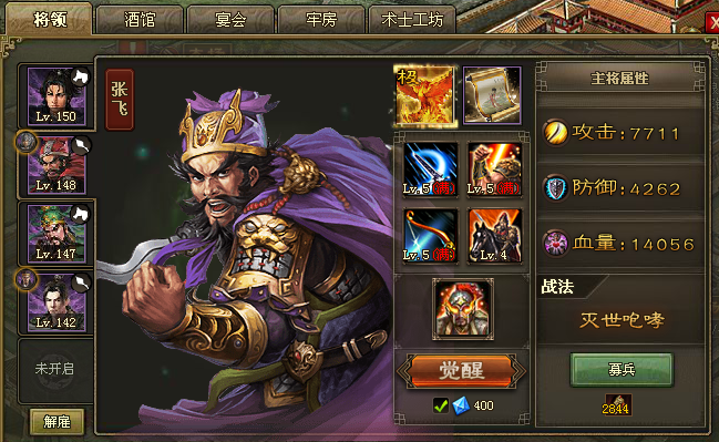 攻城掠地武将觉醒条件是什么 攻城掠地武将觉醒条件是什么
