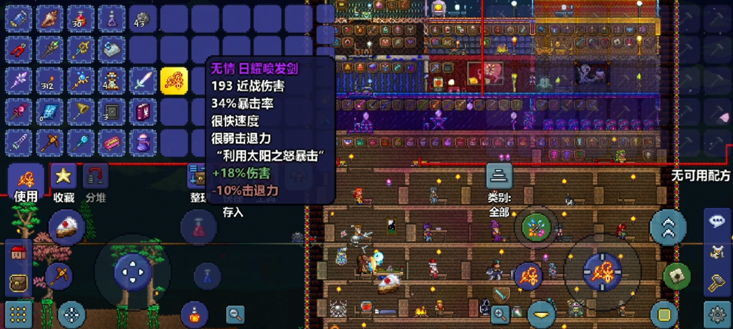 泰拉瑞亚打四柱需要什么装备