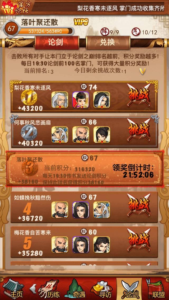 大掌门2吴老头魂魄在哪买
