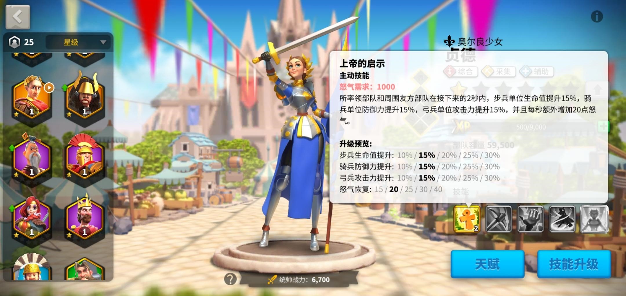 万国觉醒怎么加血