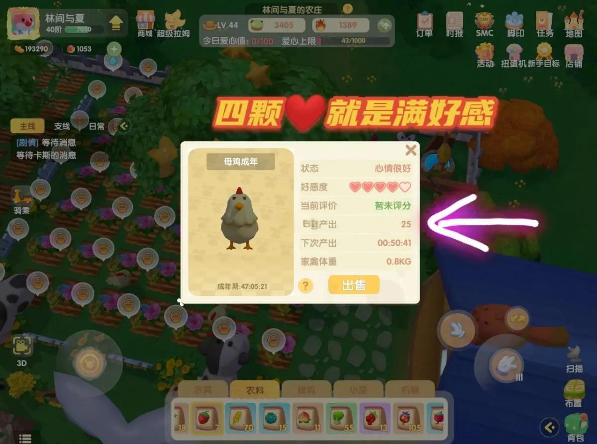摩尔庄园小绵羊怎么获得